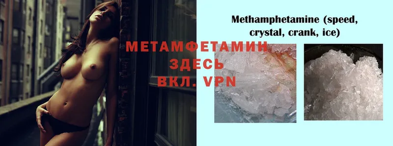 Первитин Methamphetamine  Аркадак 